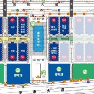 2025��򴺼��̺�ើ�չ�^չָ�ϣ��r�g/���c/��ͨ/������